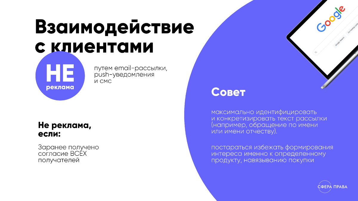 95. -6. Лучший способ избежать <b>штрафов</b> <b>за</b> маркировку рекламы: научиться раз...