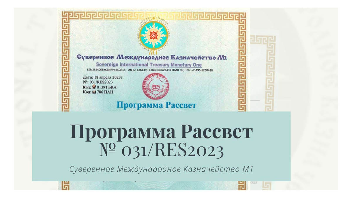 Постановление от 23 апреля. Постановление от 23 апреля