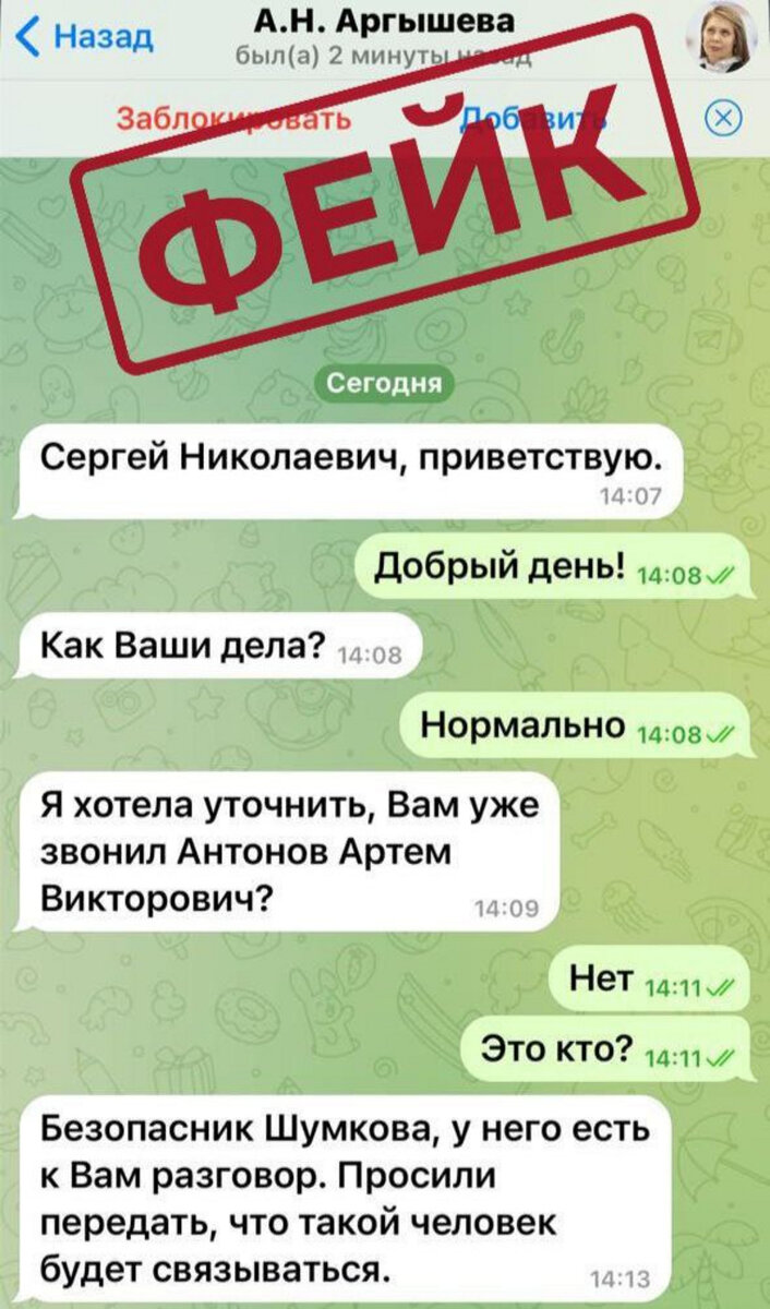 Скрин: telegram-канал правительства Курганской области, https://web.telegram.org/a/#-1001383595657