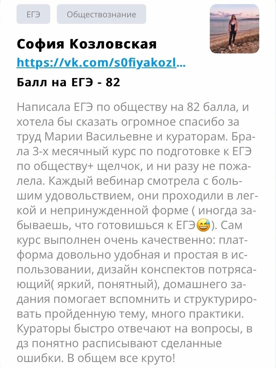 Алгоритмы подготовки к ЕГЭ по обществу за 3 месяца. | Школково: подготовка  к ЕГЭ, ОГЭ и Олимпиадам | Дзен