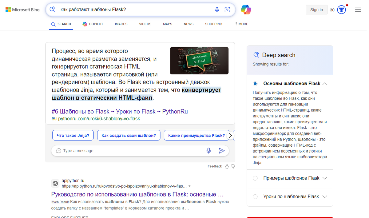    Если нужно найти максимально релевантную существующую информацию вместо генерации ответов, пригодится глубокий поиск