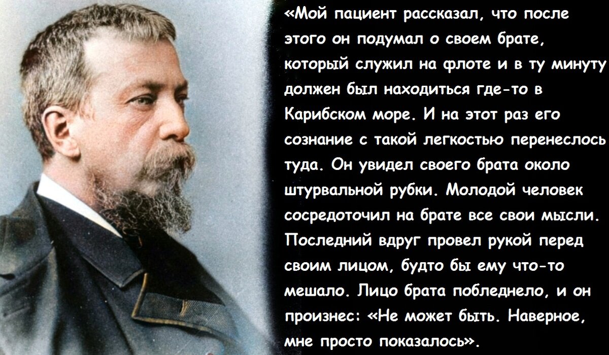 Наше существование не завершается с последним вдохом». Выдающийся врач  Сайлас Митчелл о случаях сообщения между двумя мирами | Просто Жить | Дзен