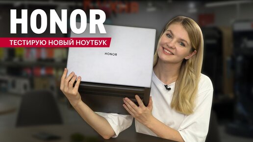 ВСЕ ПЛЮСЫ И МИНУСЫ HONOR MagicBook X 16 Pro 2024