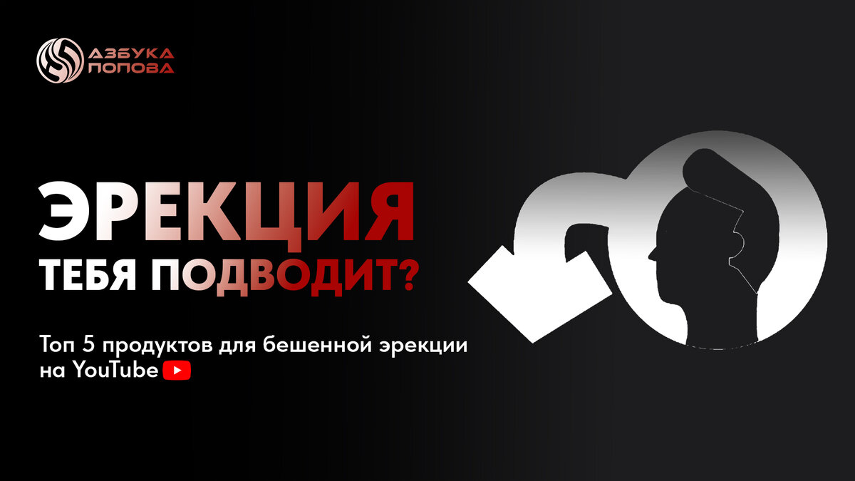 Что это такое? Слабая эрекция, или эректильная дисфункция – это неспособность достижения и поддержания эрекции, необходимой для удовлетворения сексуального партнера.