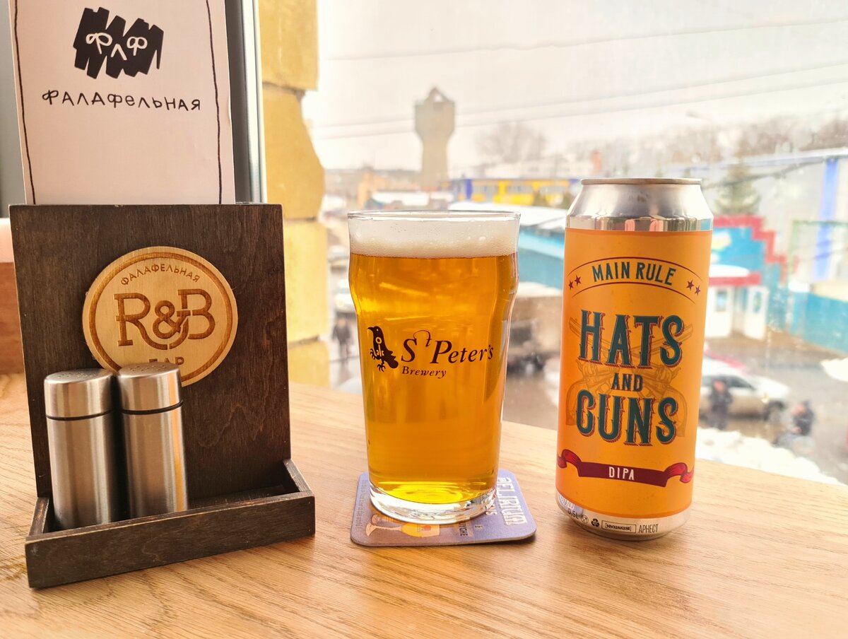 Отдыхаю в Фалафельной в Серпухове и поясняю за пиво Hats and Guns | Beer &  Travel | Дзен