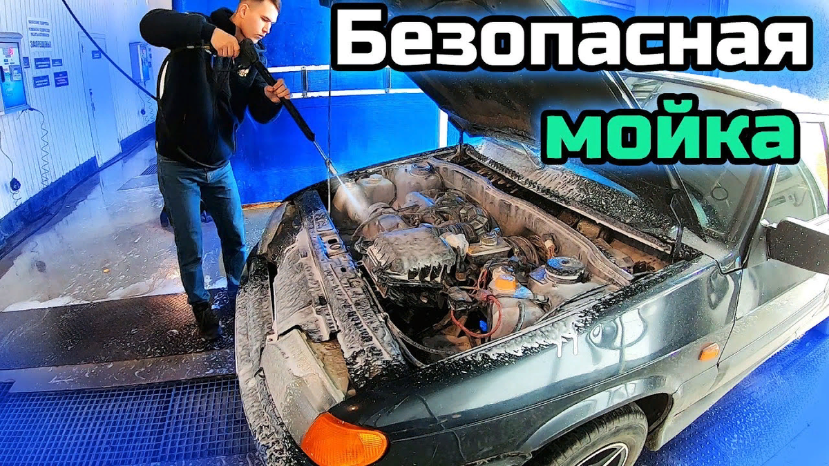 Как мыть двигатель автомобиля и зачем? | Автосервис Fix4Car |  Санкт-Петербург | Дзен