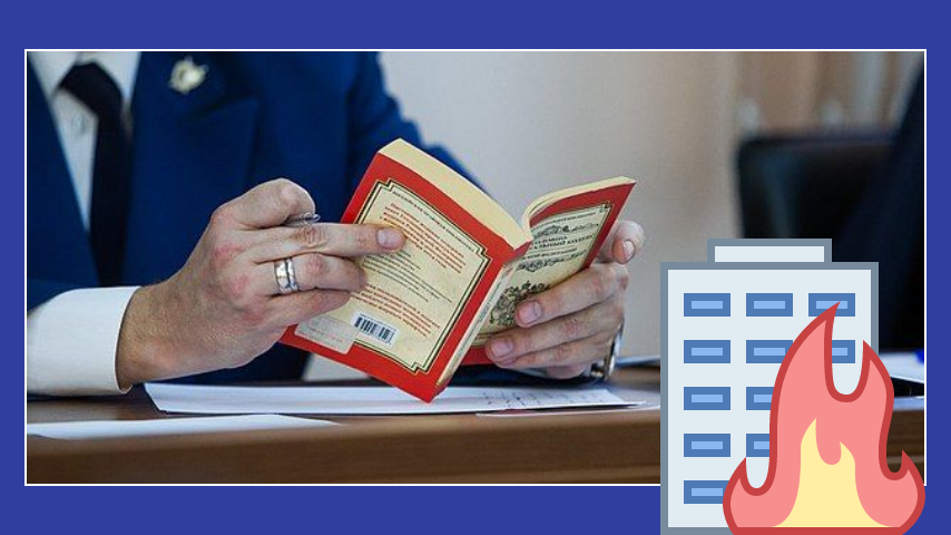 При создании картинки использовано изображение https://commons.wikimedia.org/wiki/File:Criminal_Code_of_Russia.jpg