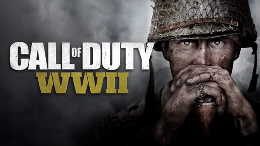 Call of Duty WW2 | прохождение без комментариев | На русском!