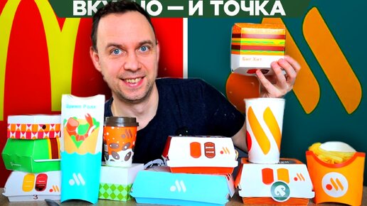 Télécharger la video: ВКУСНО И ТОЧКА 2024 🍔 ВЕСЬ ДЕНЬ ЕМ / Пробую все меню