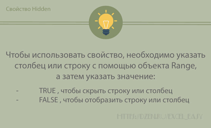 Как скрыть или отобразить строки и столбцы в Excel