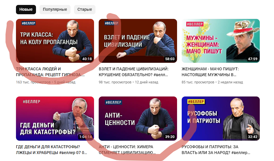 Скрин ютуб-канала Михаила Веллера
