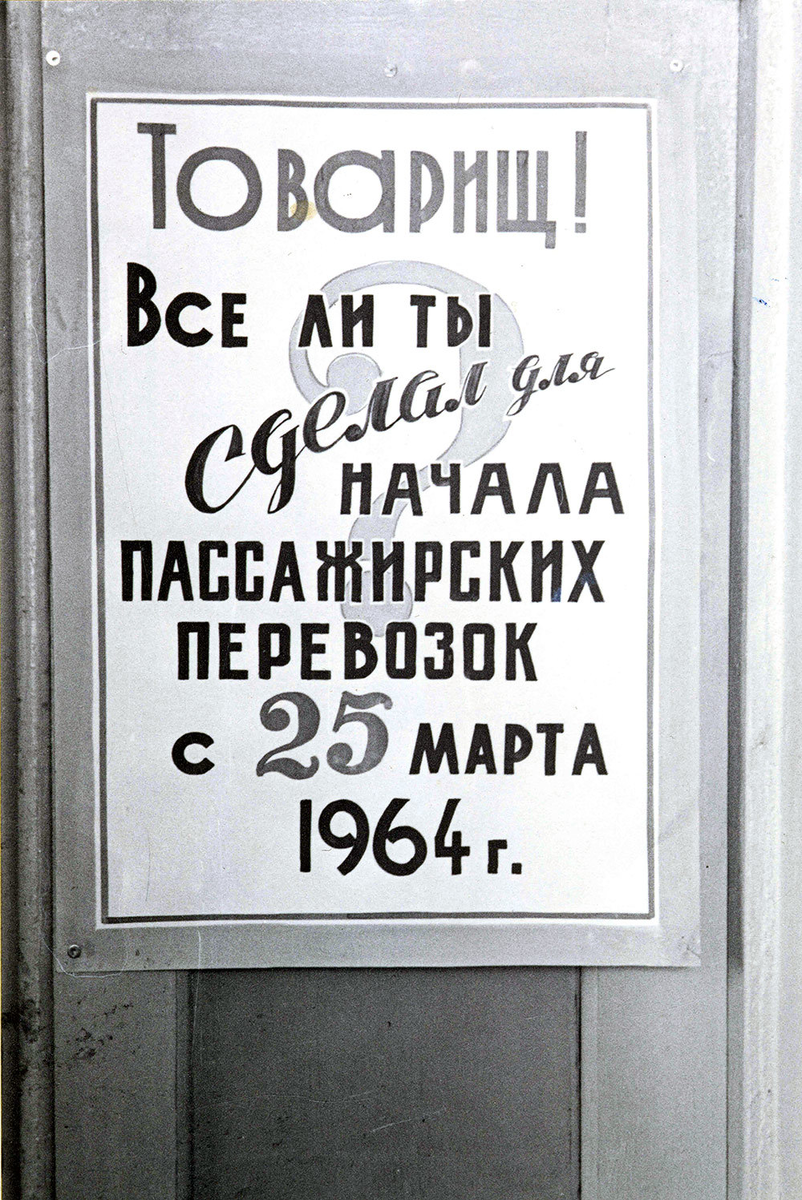 60 лет первому пассажирскому рейсу из аэропорта Домодедово | ЖЖитель:  путешествия и авиация | Дзен