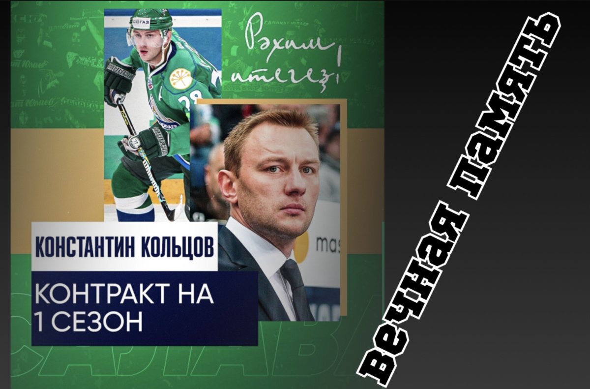    Смерть Кольцова не могла быть связана с его увольнением - Ринат Баширов