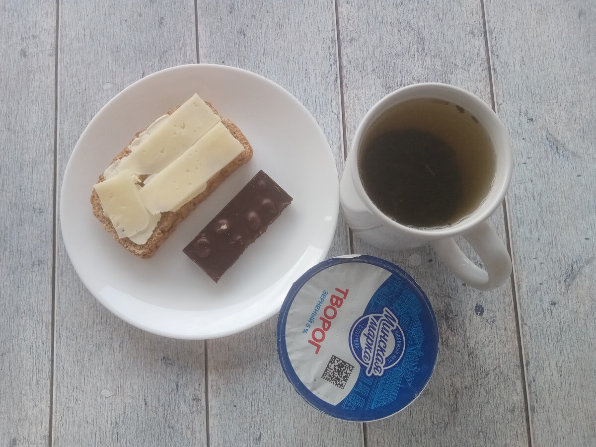 Полдник. Творог зернёный, бутерброд, шоколад и зелёный чай. 