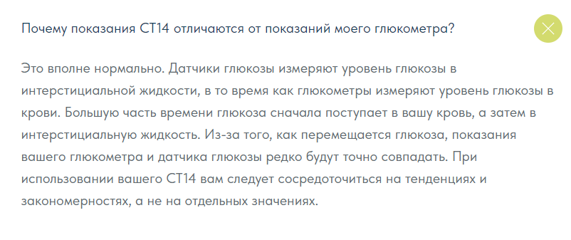 Скриншот с сайта официального поставщика CT14 https://rsscenter.ru/#ct14 