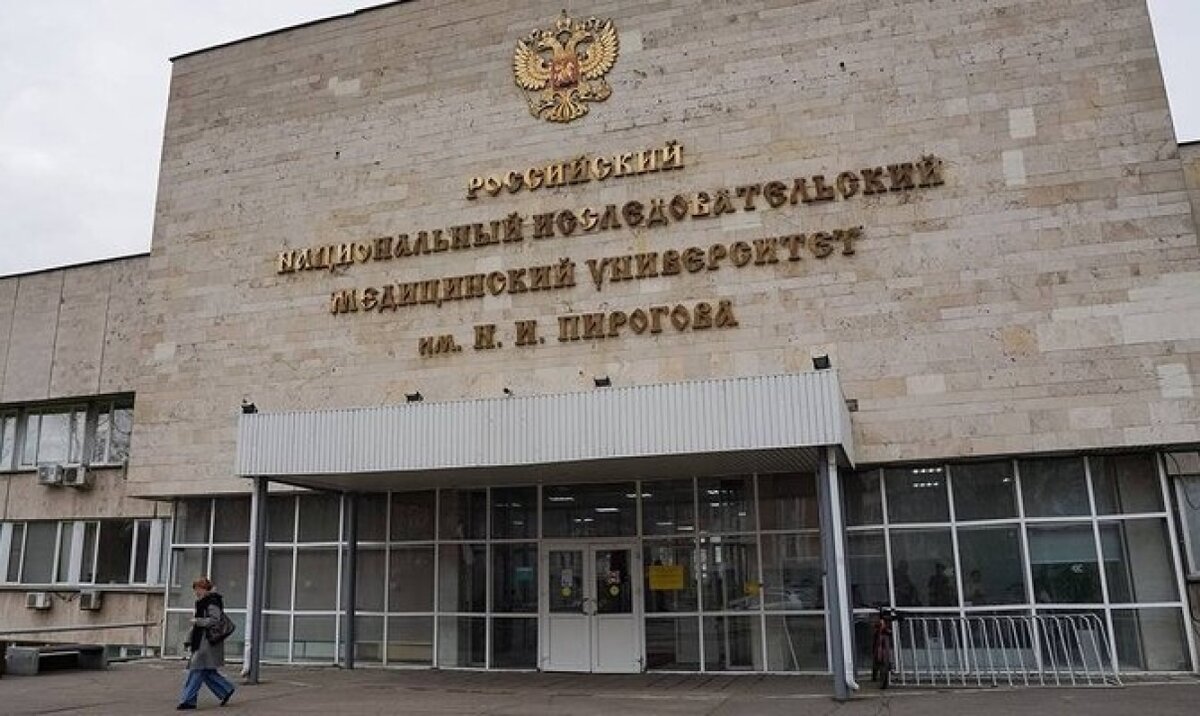 Из КДЦ центра имени Пирогова в Москве эвакуировали около 700 человек ...