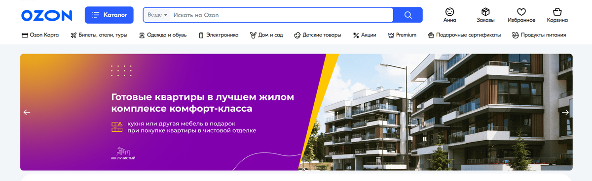 Пример рекламного баннера на главной странице маркетплейса