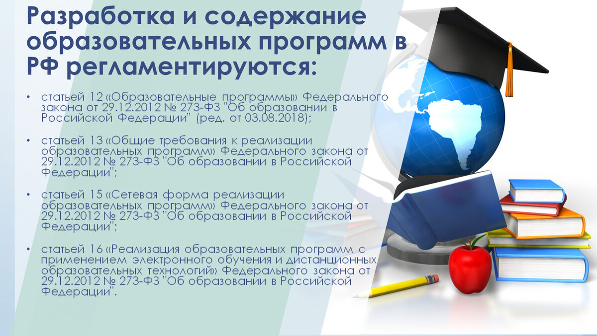 При разработке учебных программ учитываются требования нормативных и локальных актов, общих и профильных стандартов. Валерий  📷
