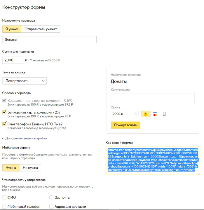 Перевести деньги с карты на карту. Перевести деньги с чужой карты. Перевод между своими картами. Перевести с карты сбербанка на карту рай. Получение денег сбербанк.
