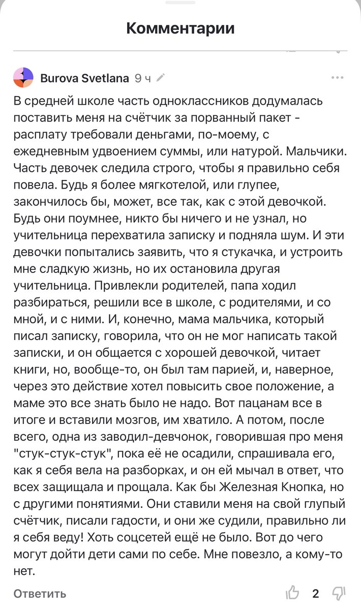 Скриншот комментария на канале "Юрист-юморист"
