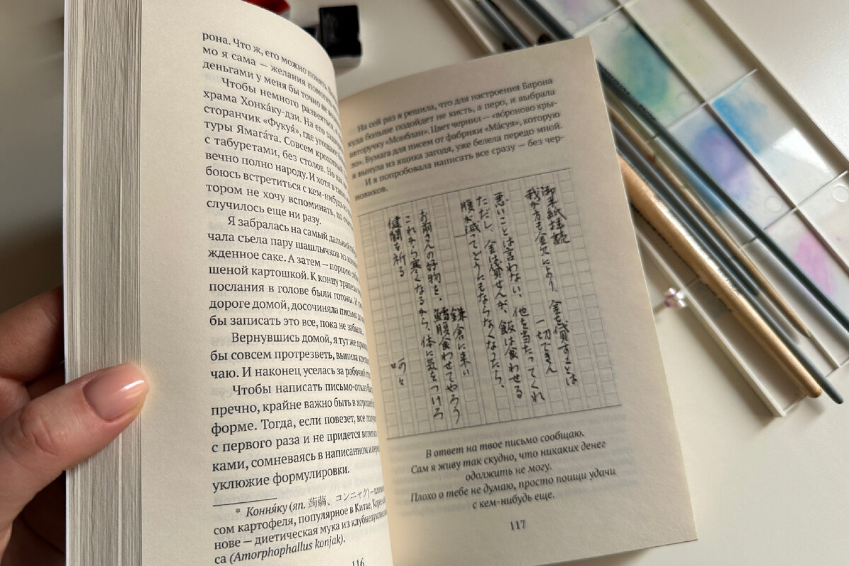 Душа поет от каждой строчки — «Канцтовары Цубаки» | Книжное Вдохновение |  Дзен