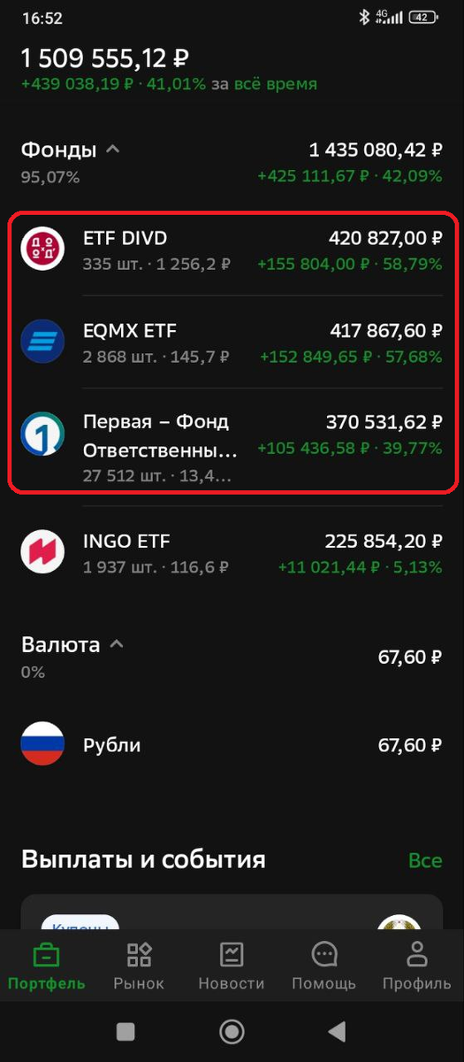 Скрин из приложения