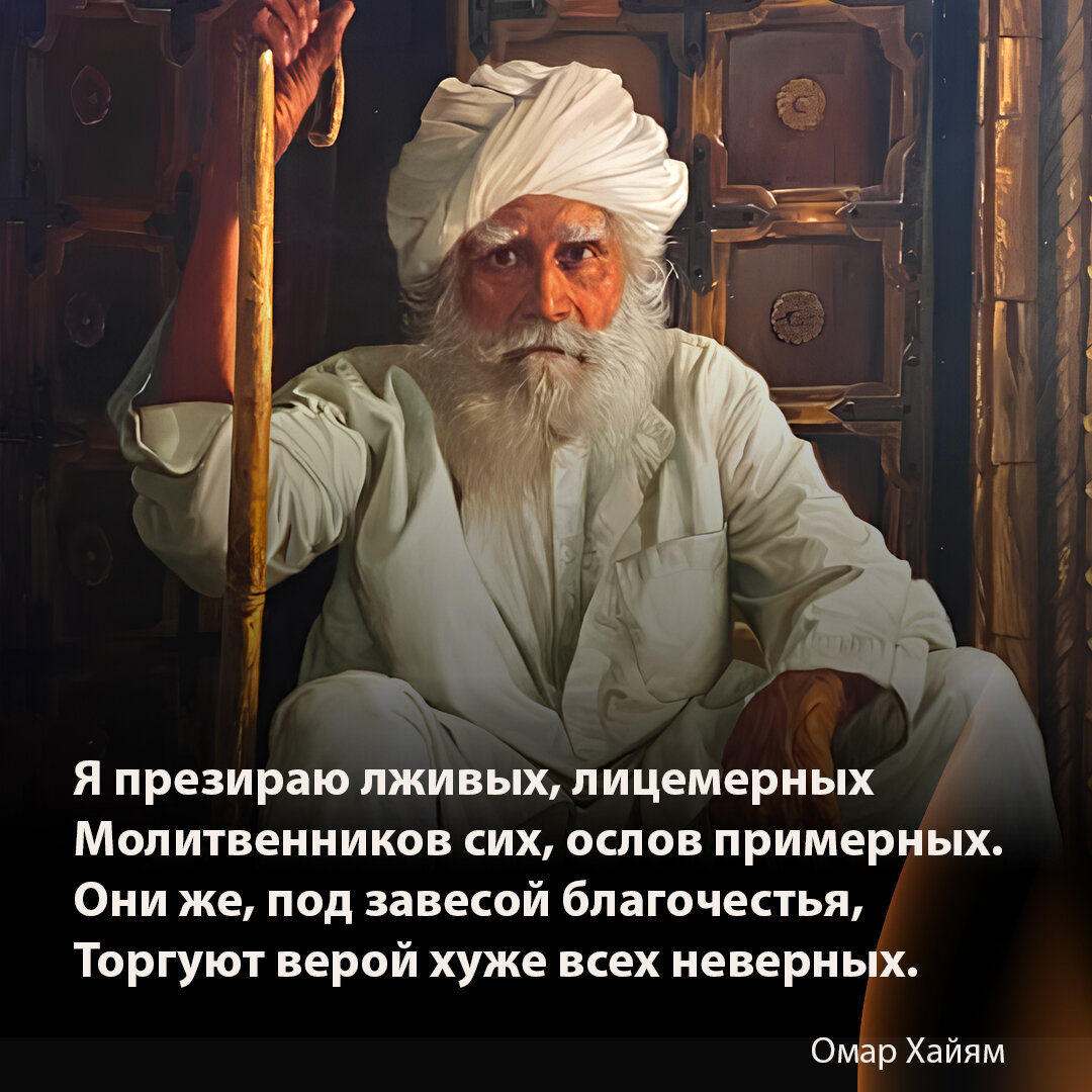 Три правила счастливой жизни от Омара Хайяма, или в чём обвиняли великого  поэта | Охотник за Мечтой | Дзен