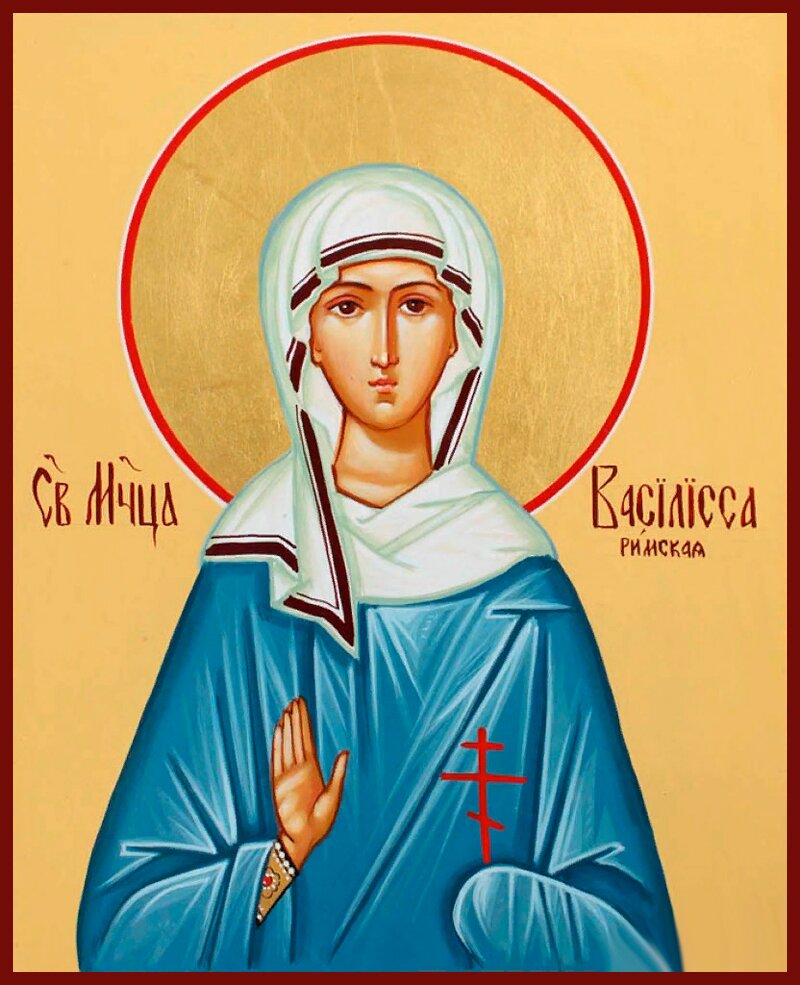 Святая Василисса Римская. Современная икона.