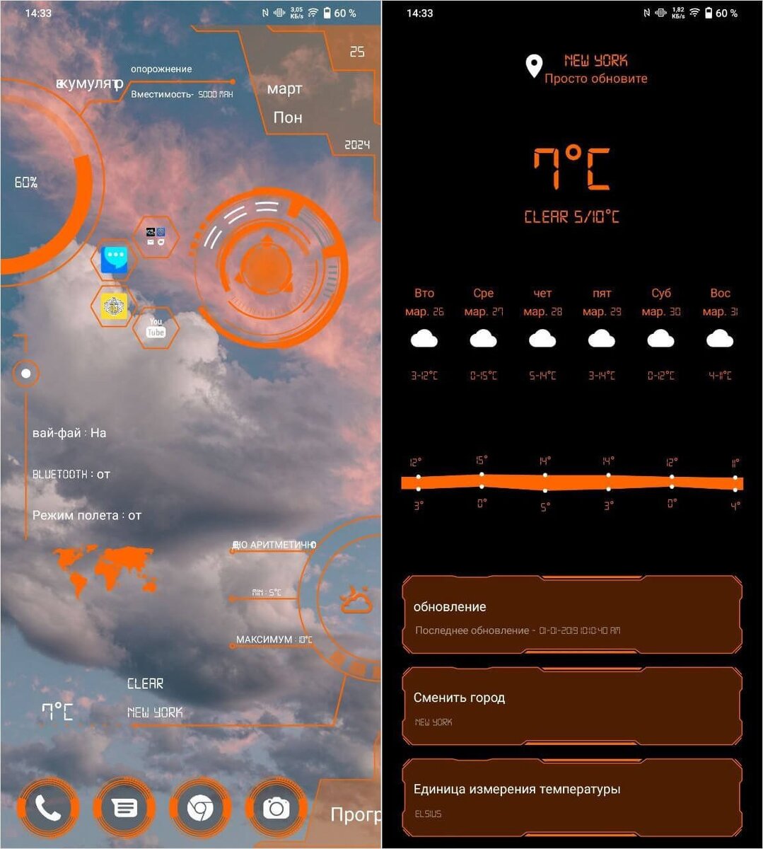    Этот лаучнер выглядит очень футуристично и интересно