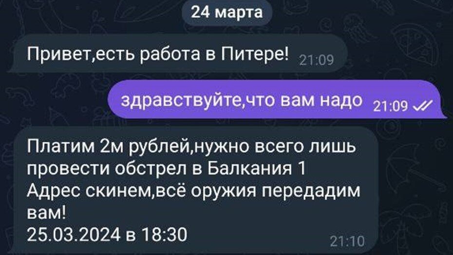 мизулина телеграмм