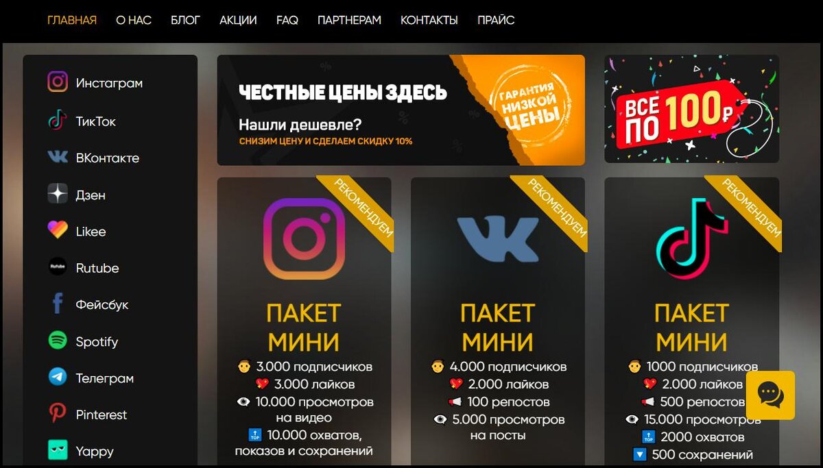 накрутка инстаграм. накрутка подписчиков в инстаграме без отписок. накрутка инстаграм без заданий. накрутка инстаграм без заданий. накрутить просмотров инстаграм.