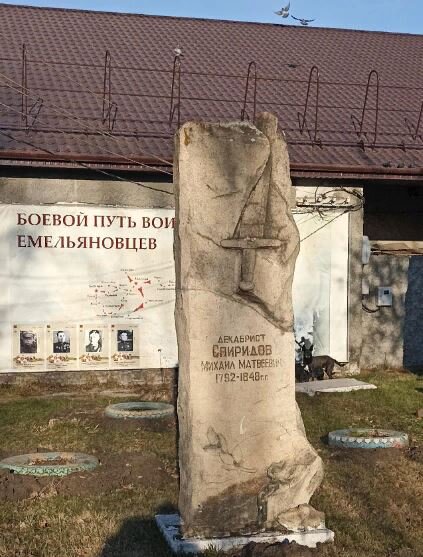 памятник Спиридову в Емельяново