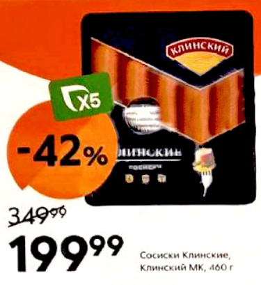 первый магазин пятерочка. поздравления с годовщиной открытия магазина. автоматические двери в пятерочке. пятерочка 2004. пятерочка 5 лет.