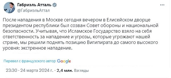Скриншот из соцсети Х
