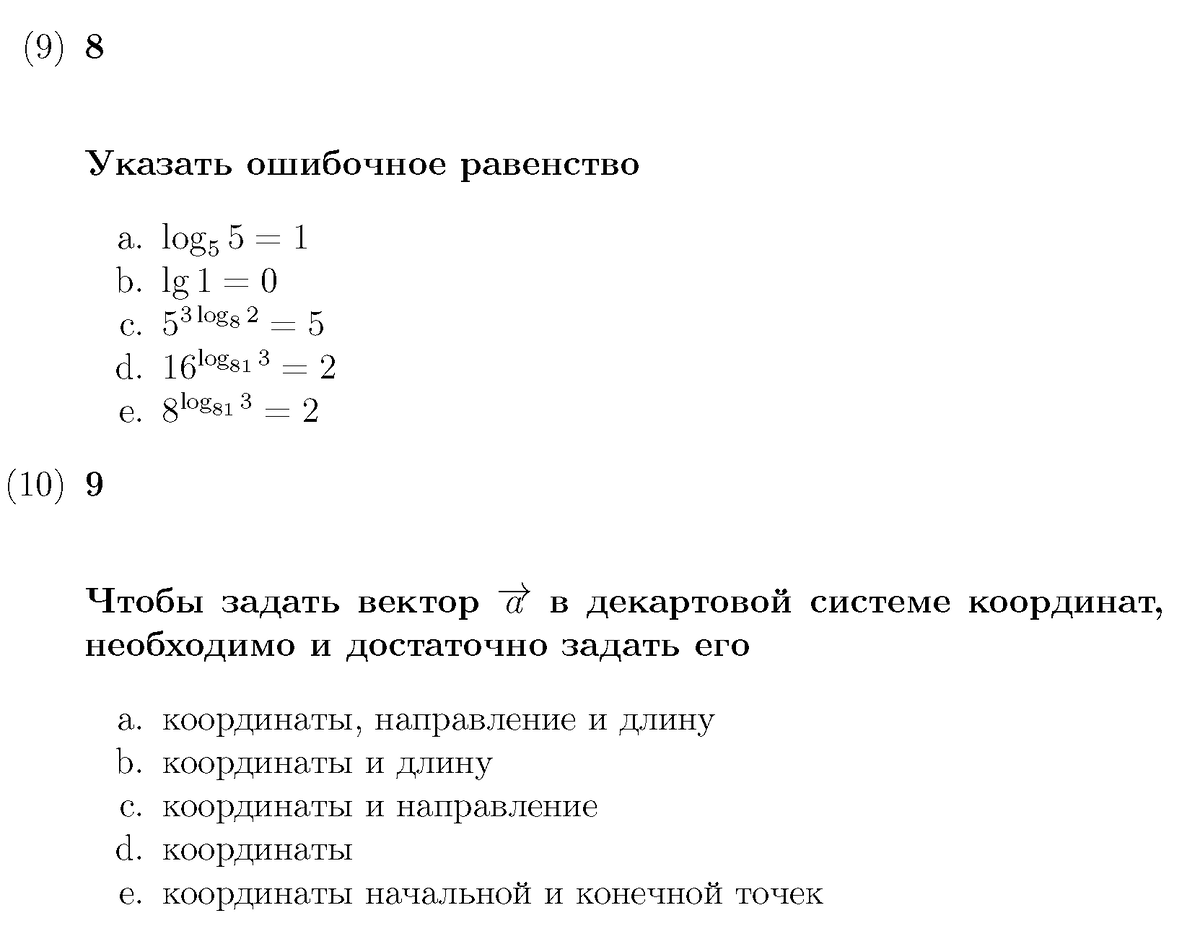 Числовые ответы экзаменуемого или выполненный им выбор из предложенных  ответов даст достоверную оценку? | Какой ЕГЭ нужен России | Дзен