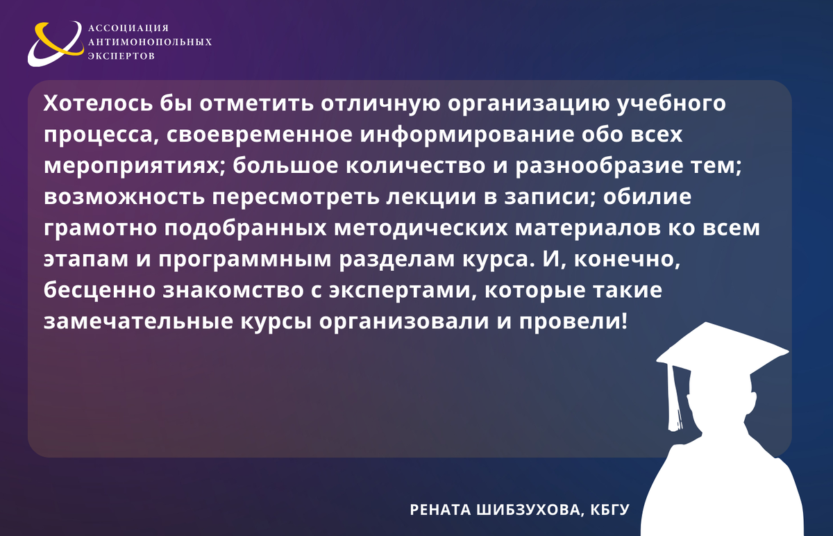 157 студентов успешно завершили антимонопольный курс Академии ААЭ, Кабардино-Балкарского и Челябинского УФАС России