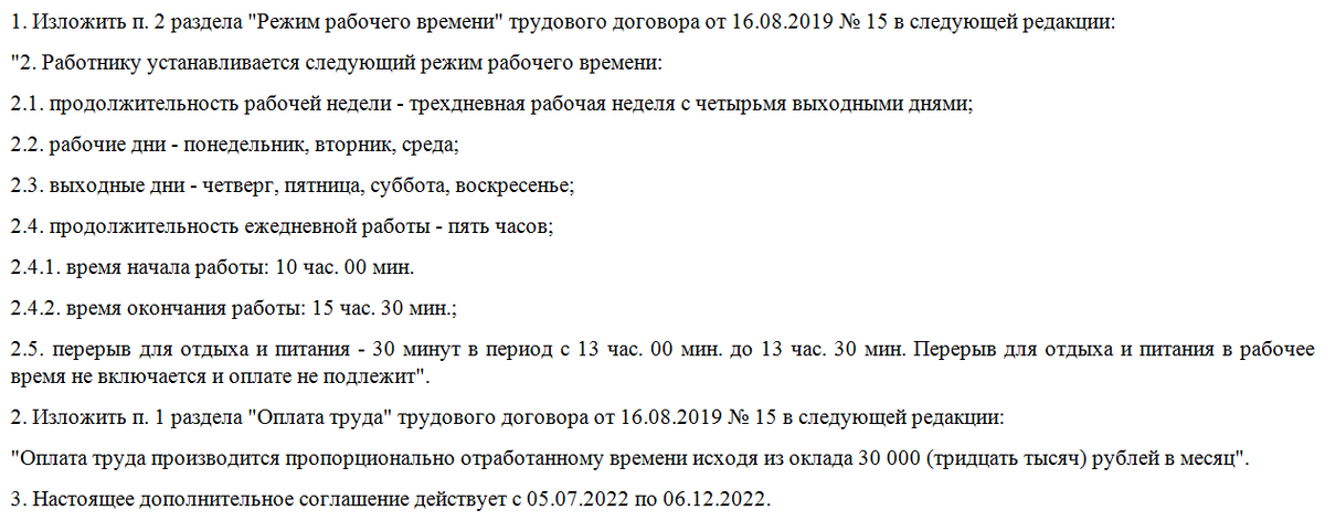 отпуск после отпуска по беременности и родам. схема расчета отпускных. ст 260 трудового кодекса рф отпуск перед декретом. как рассчитывается больничный. отпуск по беременности и родам.