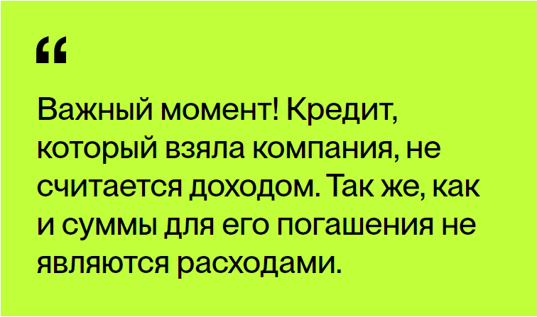 Как оформить расходы в 1С, не учитываемых для целей налогообложения?