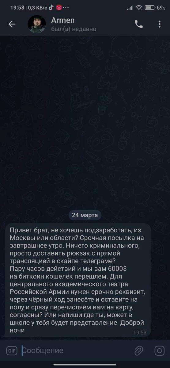    «Я знаю, где ты живёшь»: российским подросткам массово поступают предложения устроить теракт