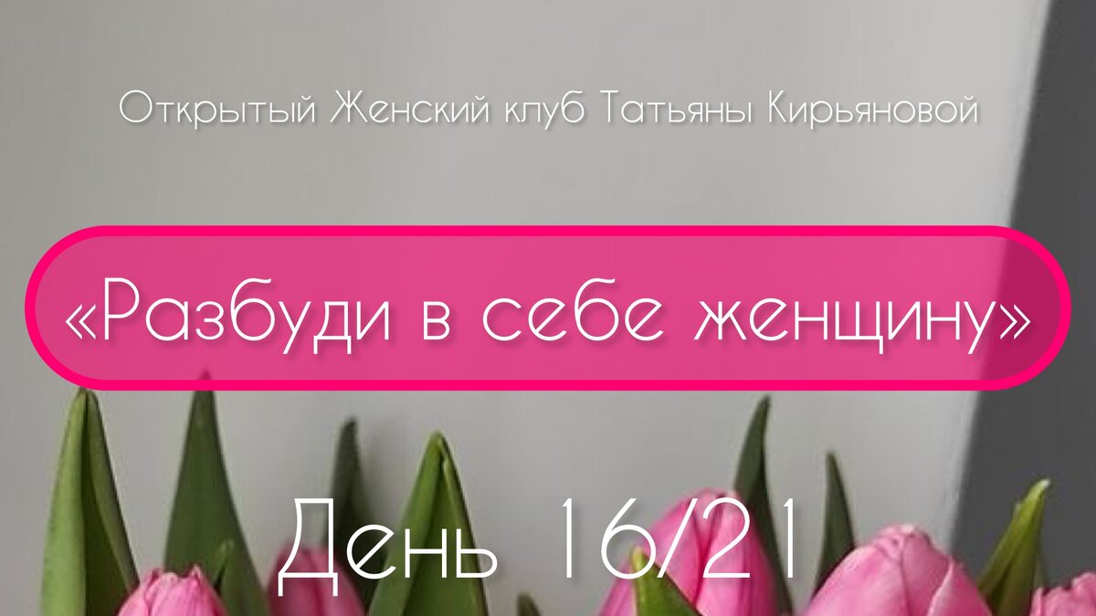 Татьяна Кирьянова - родолог, Астропсихолог 