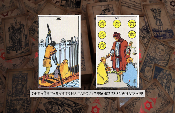 Карта таро тота 2 мечей. Двойка мечей значение. Двойка мечей таро. Двойка мечей. Двойка мечей сочетание карт таро.
