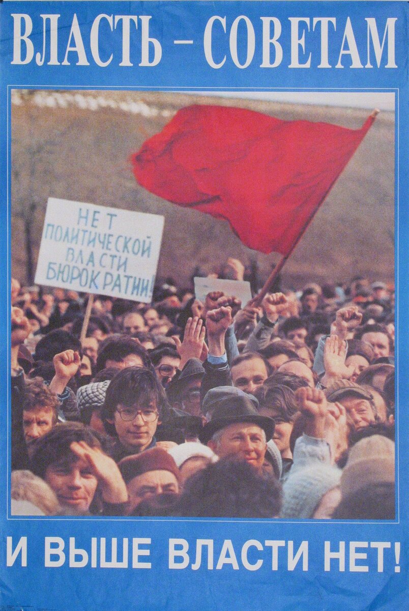 1989 год. 