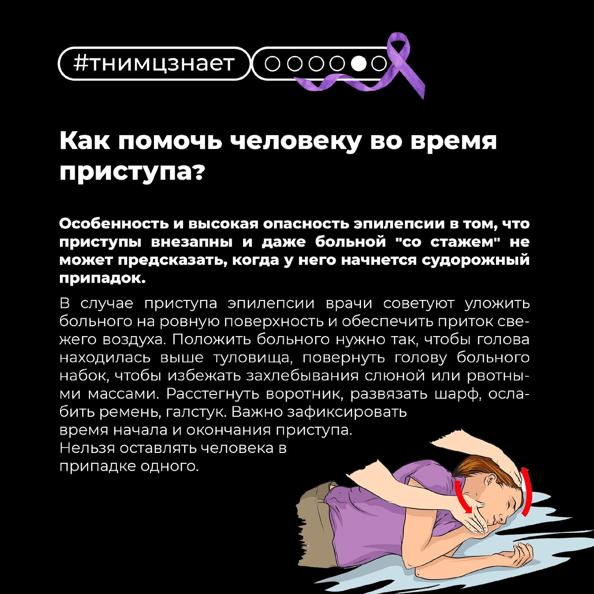 Эпилепсия – что это такое и как с ней жить? | Томский НИМЦ | Дзен