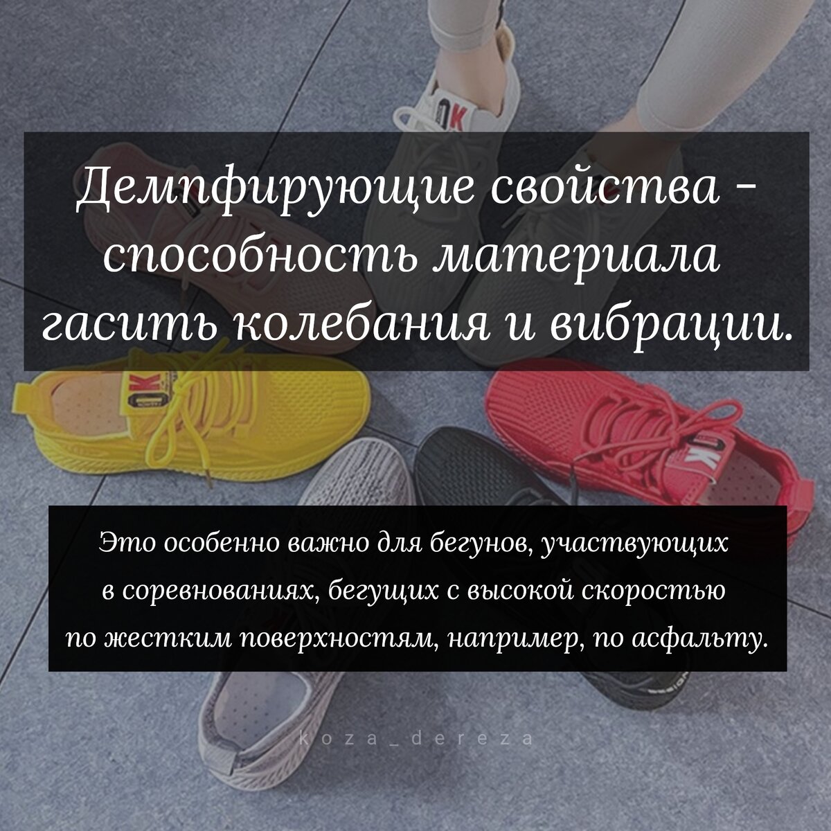 Определение понятия "Демпфирующие свойства", фото автора статьи 