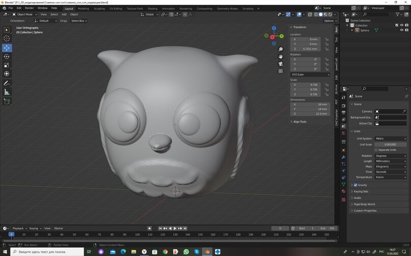 Фан-арт. Совенок Хоп-хоп.