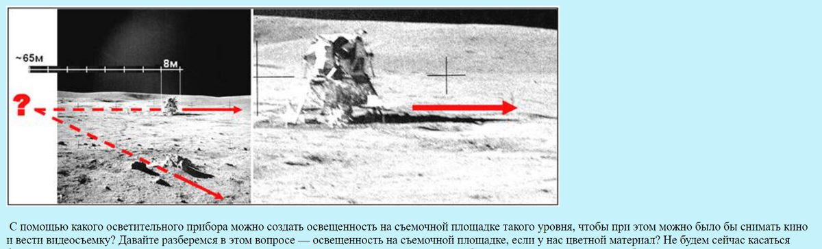 Скриншот статьи http://www.leonidkonovalov.ru/meeting/moon/?ELEMENT_ID=503