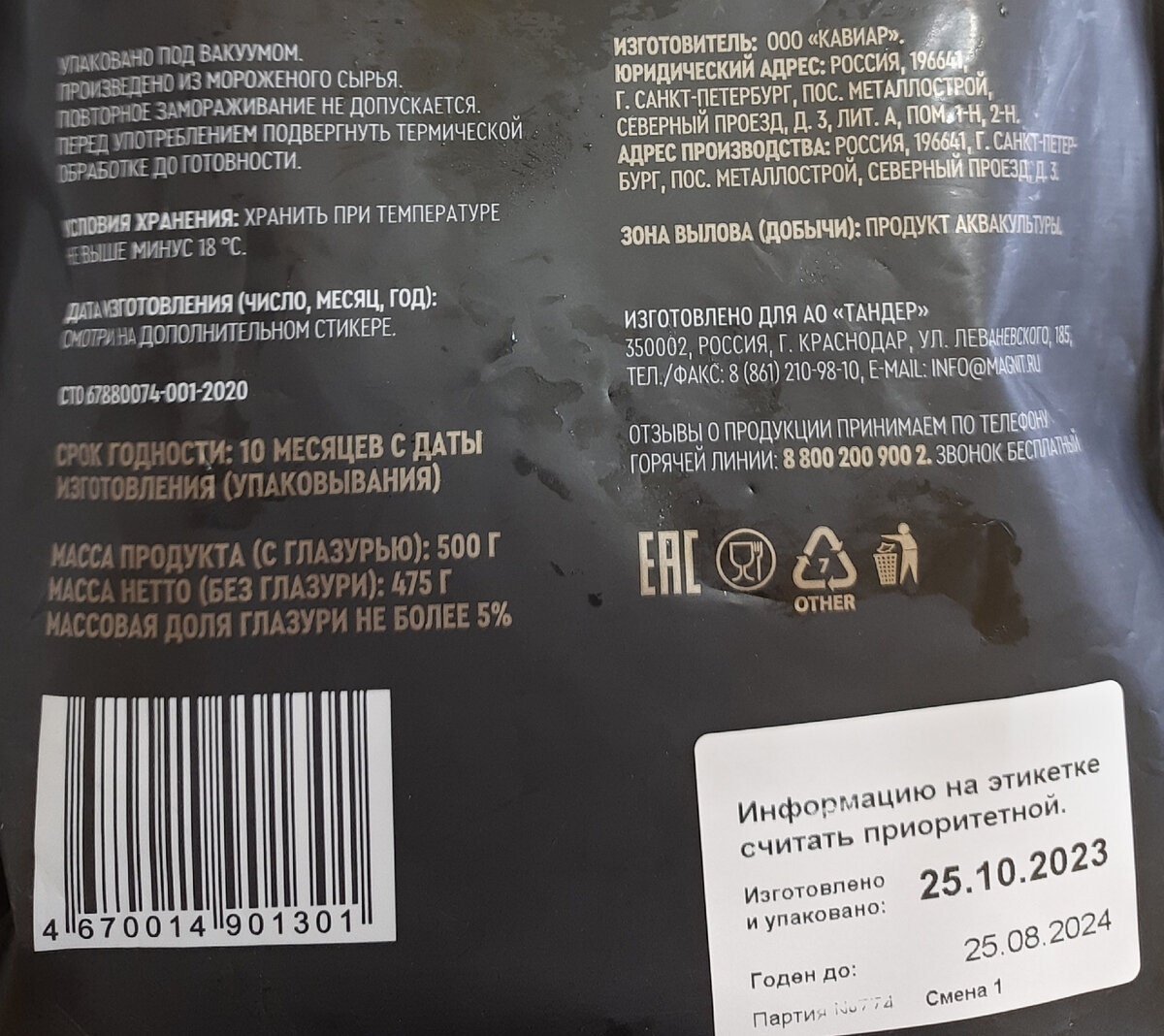 Закупка продуктов. Разбор этикеток и составов. №74 | Юлия. Будни хозяйки |  Дзен