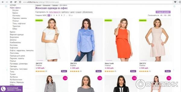 вайлдберриз личный. Wildberries интернет магазин личный кабинет. вайлдберриз профиль. Wildberries войти. личный кабинет.