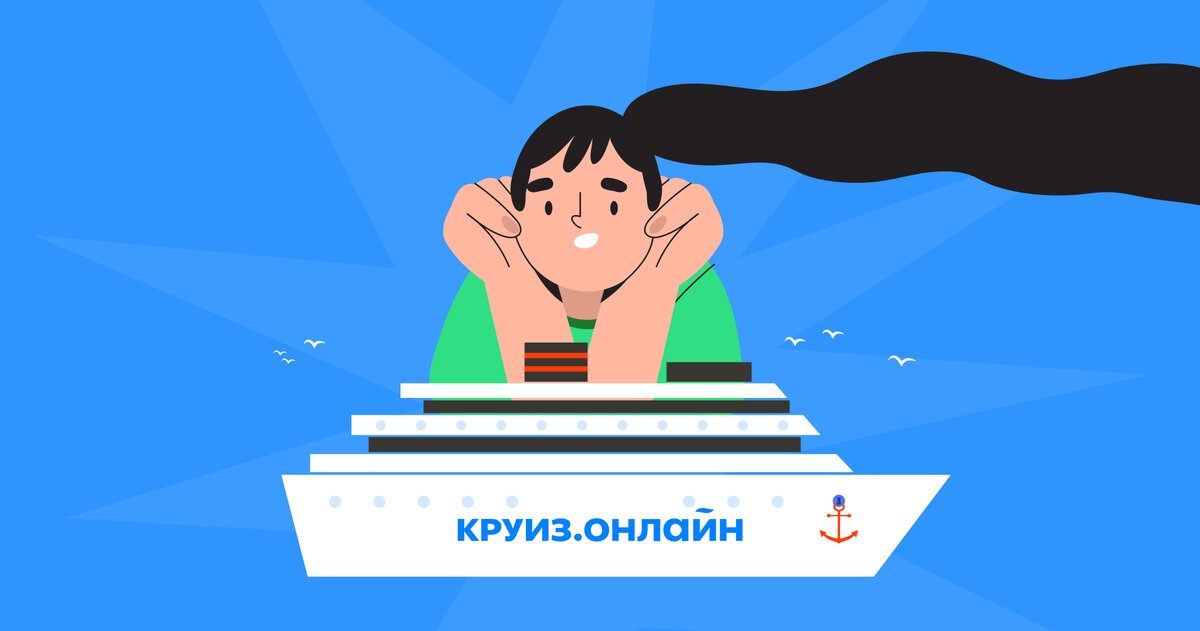 Бронирование круизов