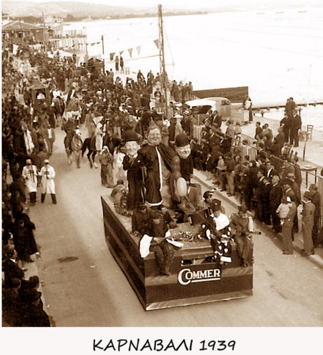 Карнавал в Лимассоле, 1939 год, фото взято с vkcyprus.com